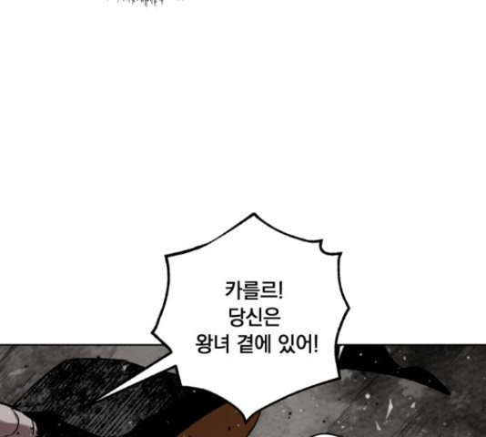 마왕의 고백 29화 31