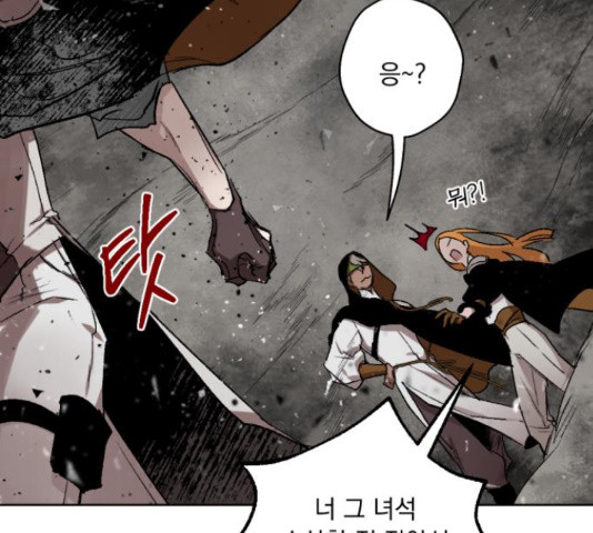 마왕의 고백 29화 32