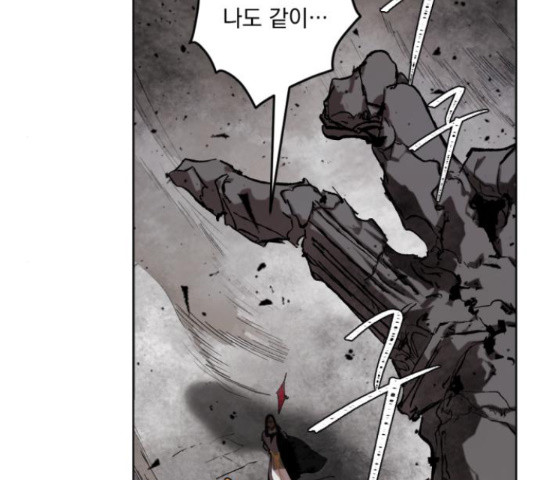 마왕의 고백 29화 34