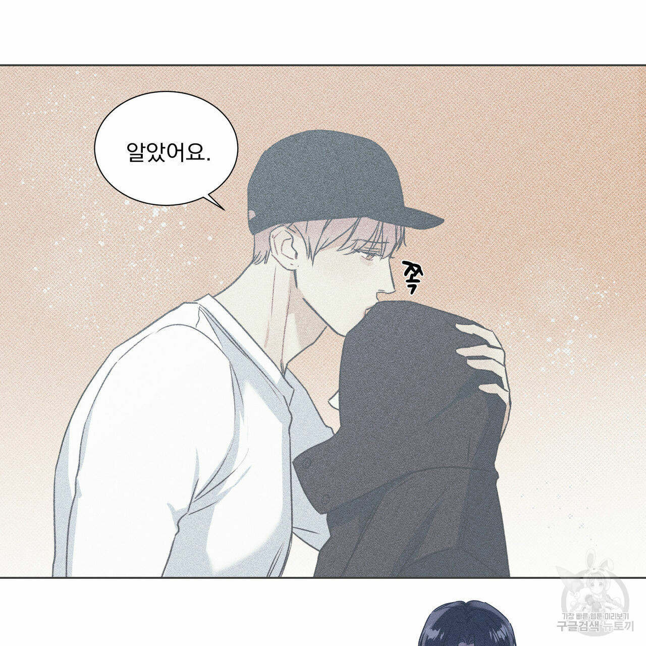 해수면의 아르페지오 29화 2