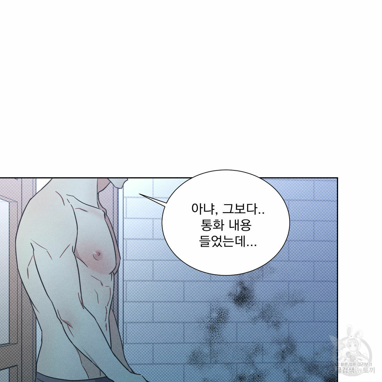 해수면의 아르페지오 29화 5