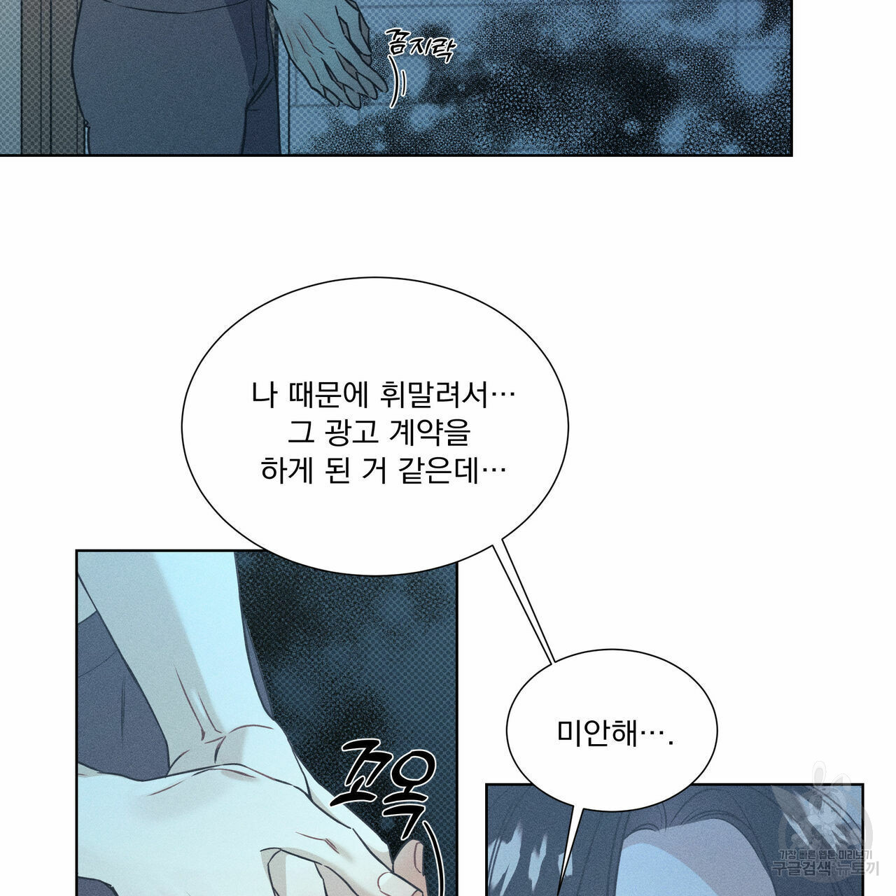 해수면의 아르페지오 29화 6