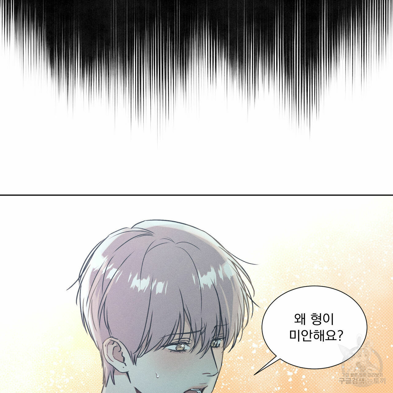 해수면의 아르페지오 29화 10