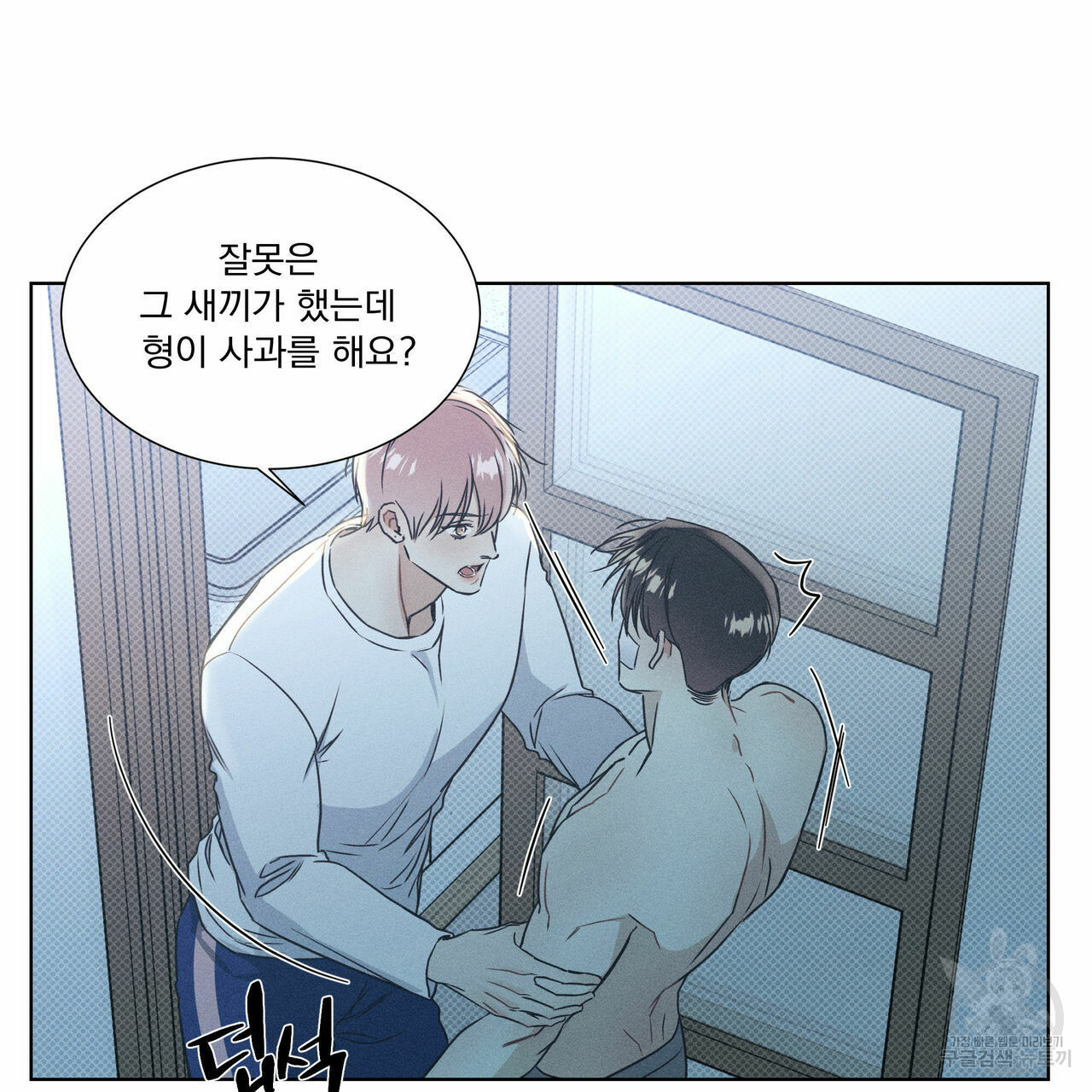 해수면의 아르페지오 29화 12