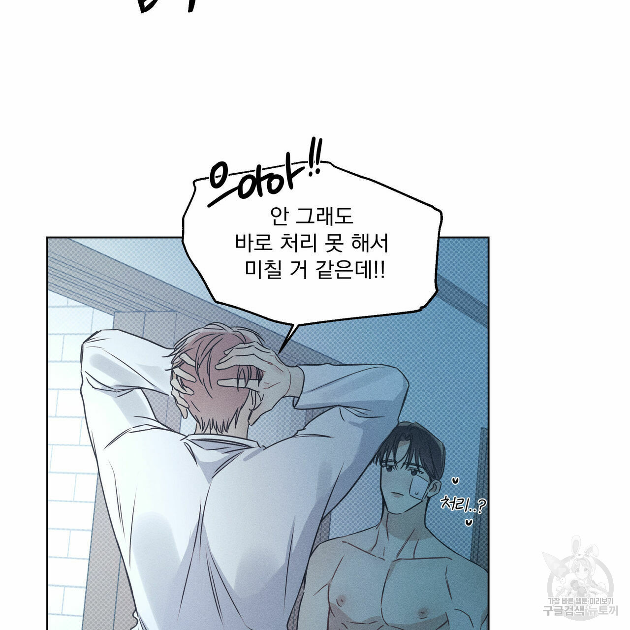 해수면의 아르페지오 29화 13