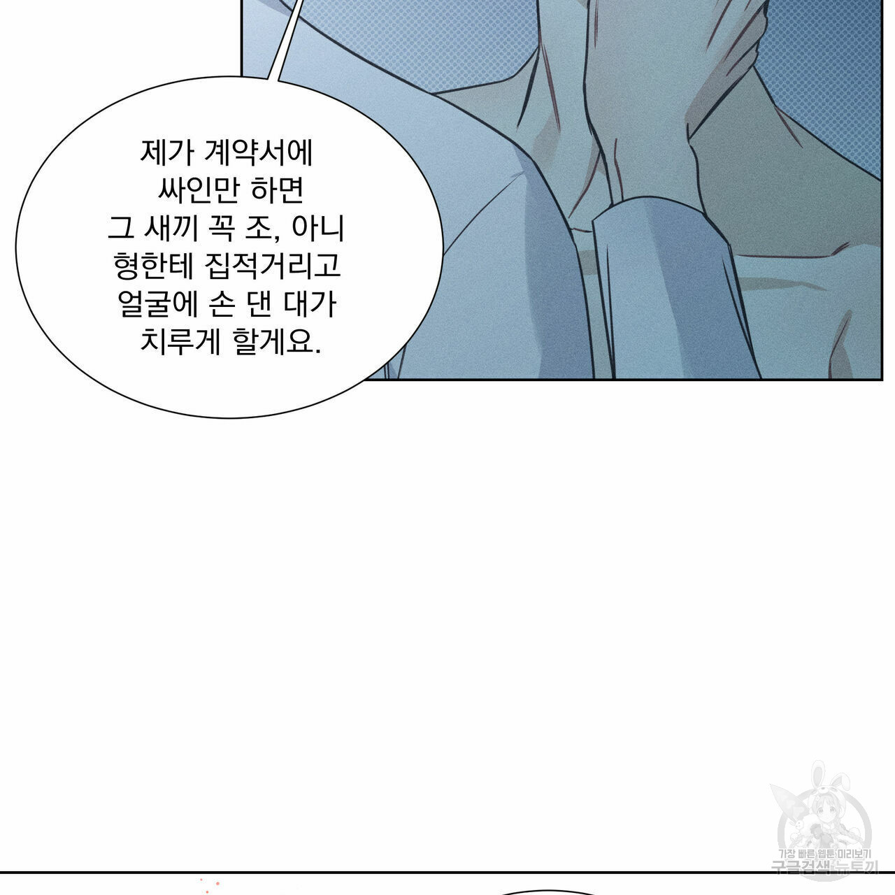 해수면의 아르페지오 29화 15