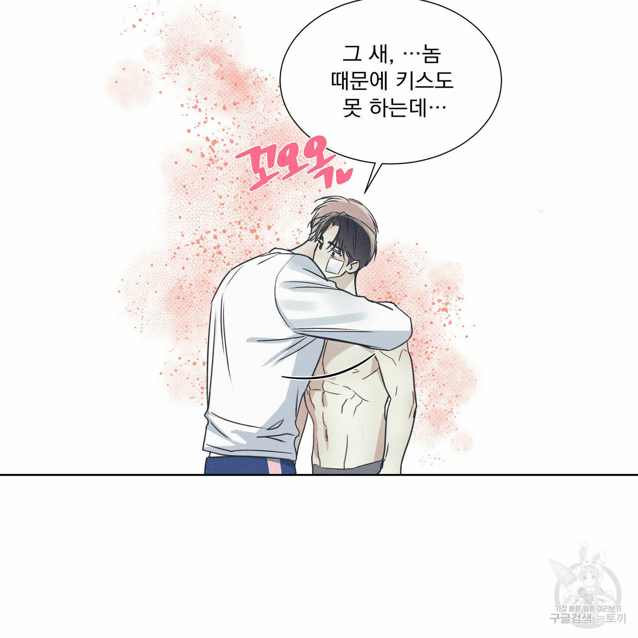 해수면의 아르페지오 29화 16