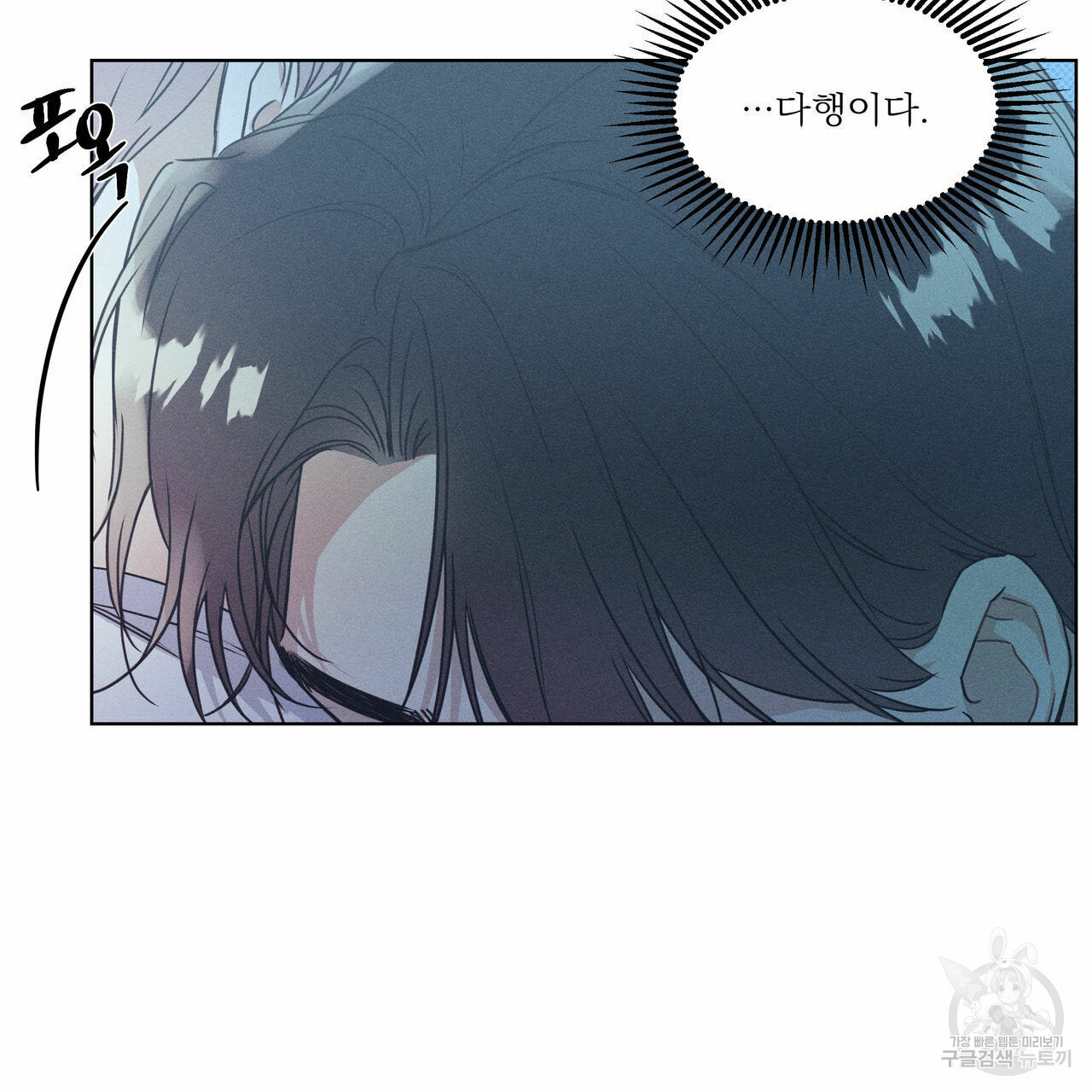 해수면의 아르페지오 29화 18