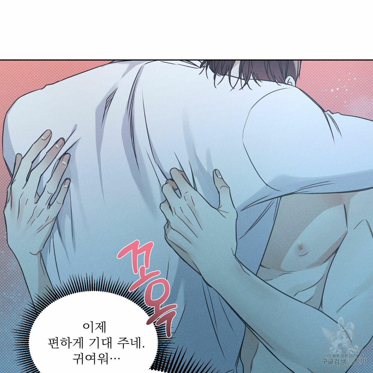 해수면의 아르페지오 29화 19