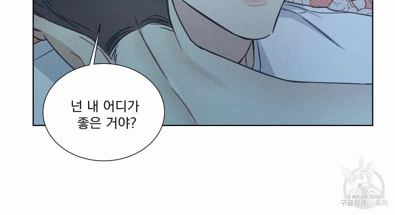 해수면의 아르페지오 29화 22