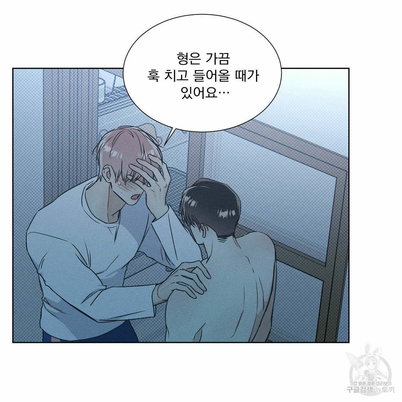 해수면의 아르페지오 29화 24