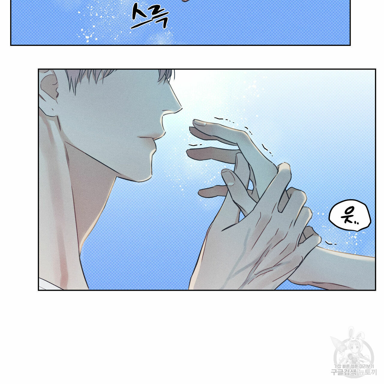 해수면의 아르페지오 29화 32