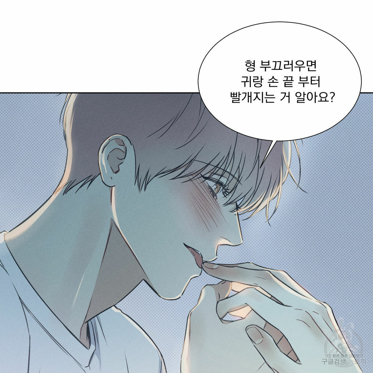 해수면의 아르페지오 29화 33