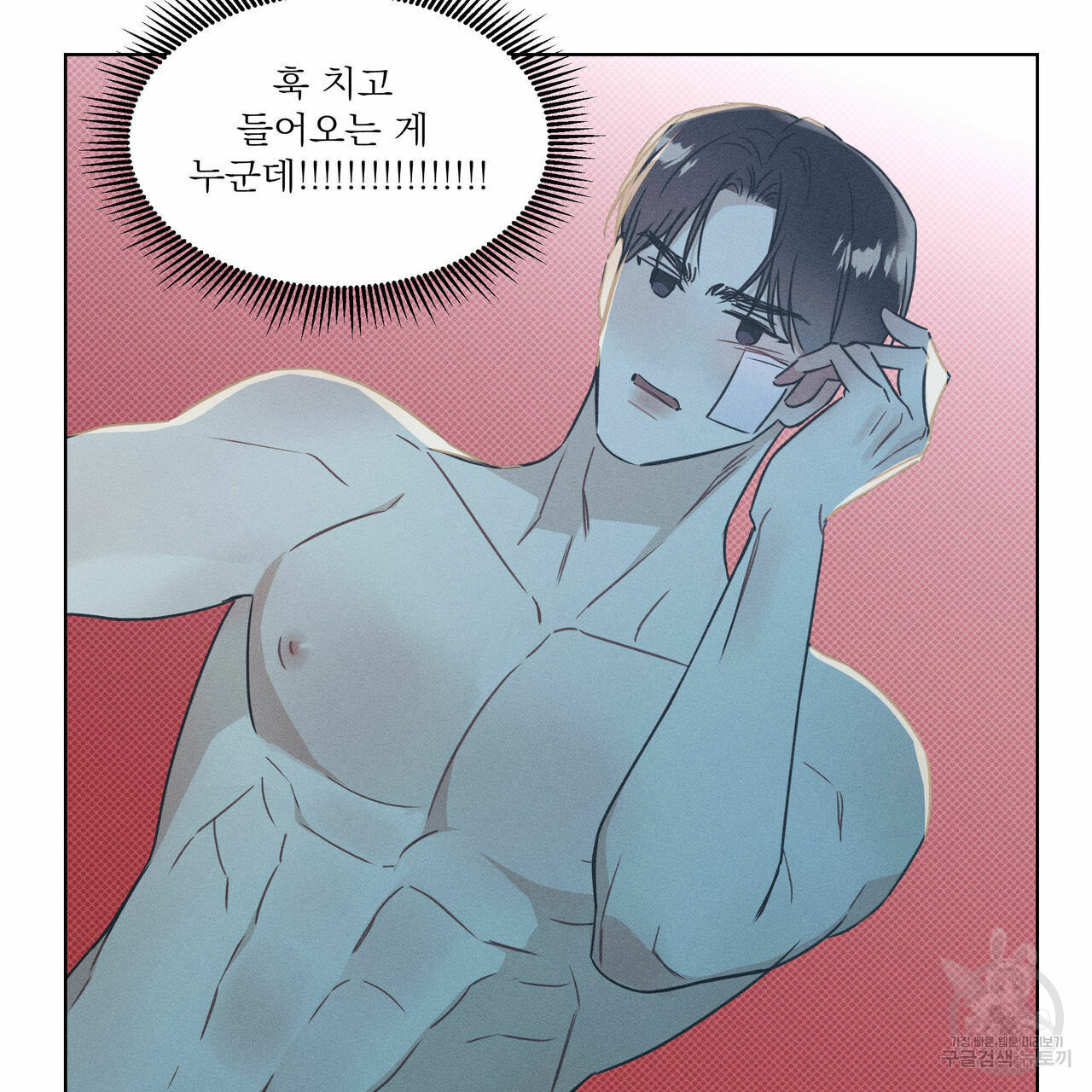 해수면의 아르페지오 29화 36