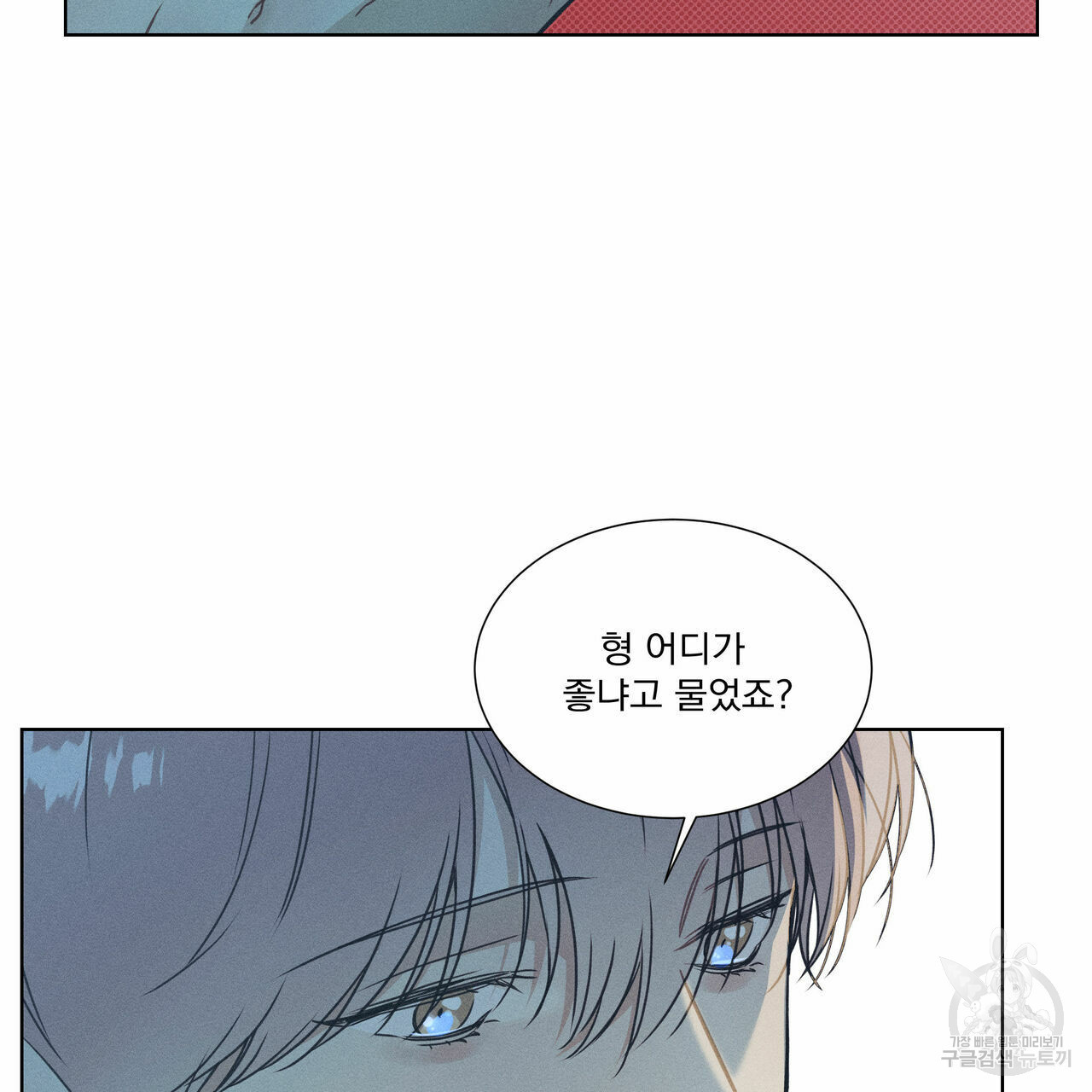 해수면의 아르페지오 29화 37