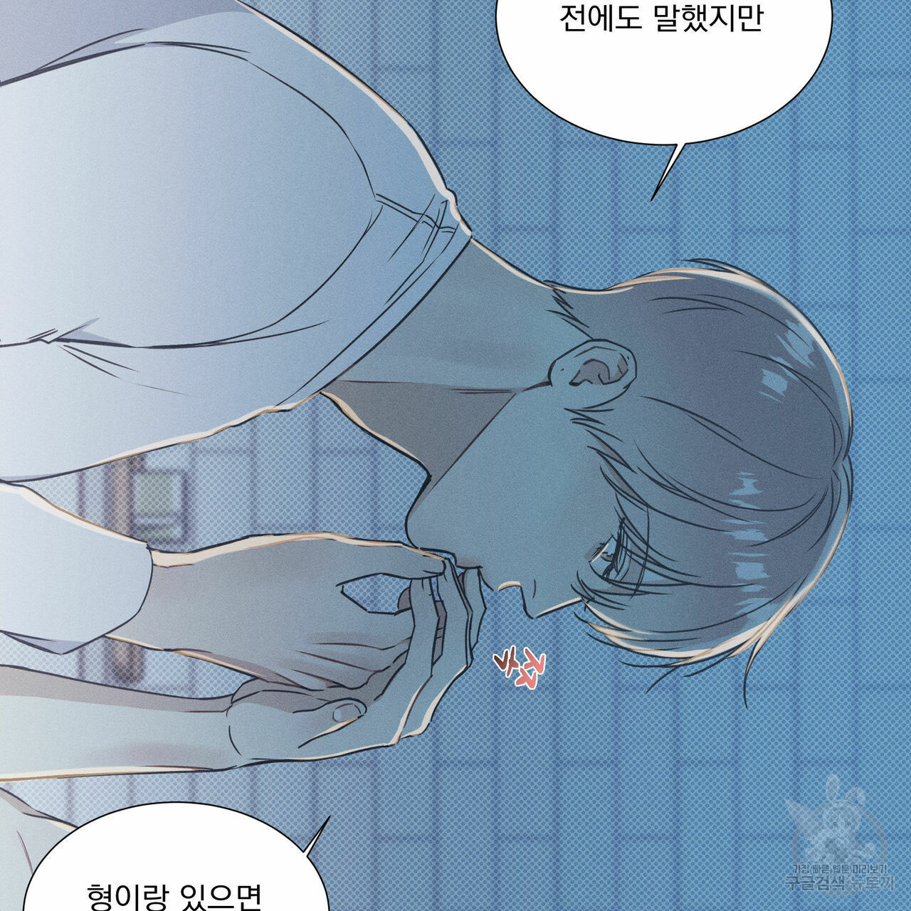 해수면의 아르페지오 29화 39