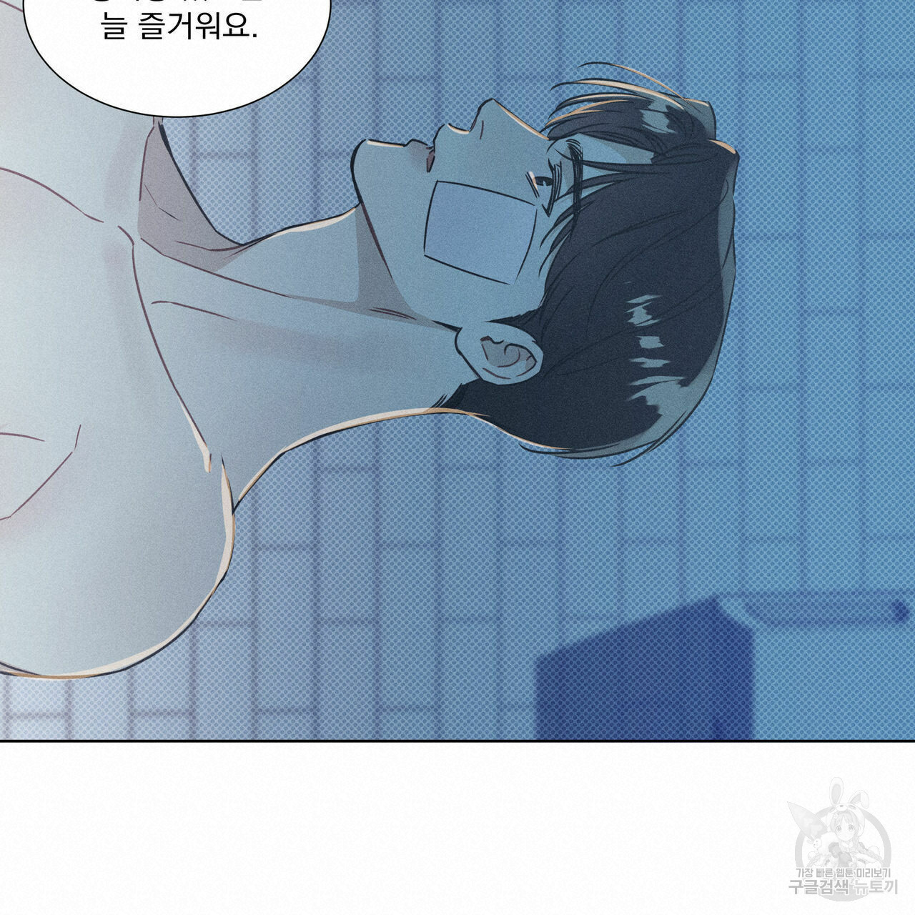해수면의 아르페지오 29화 40
