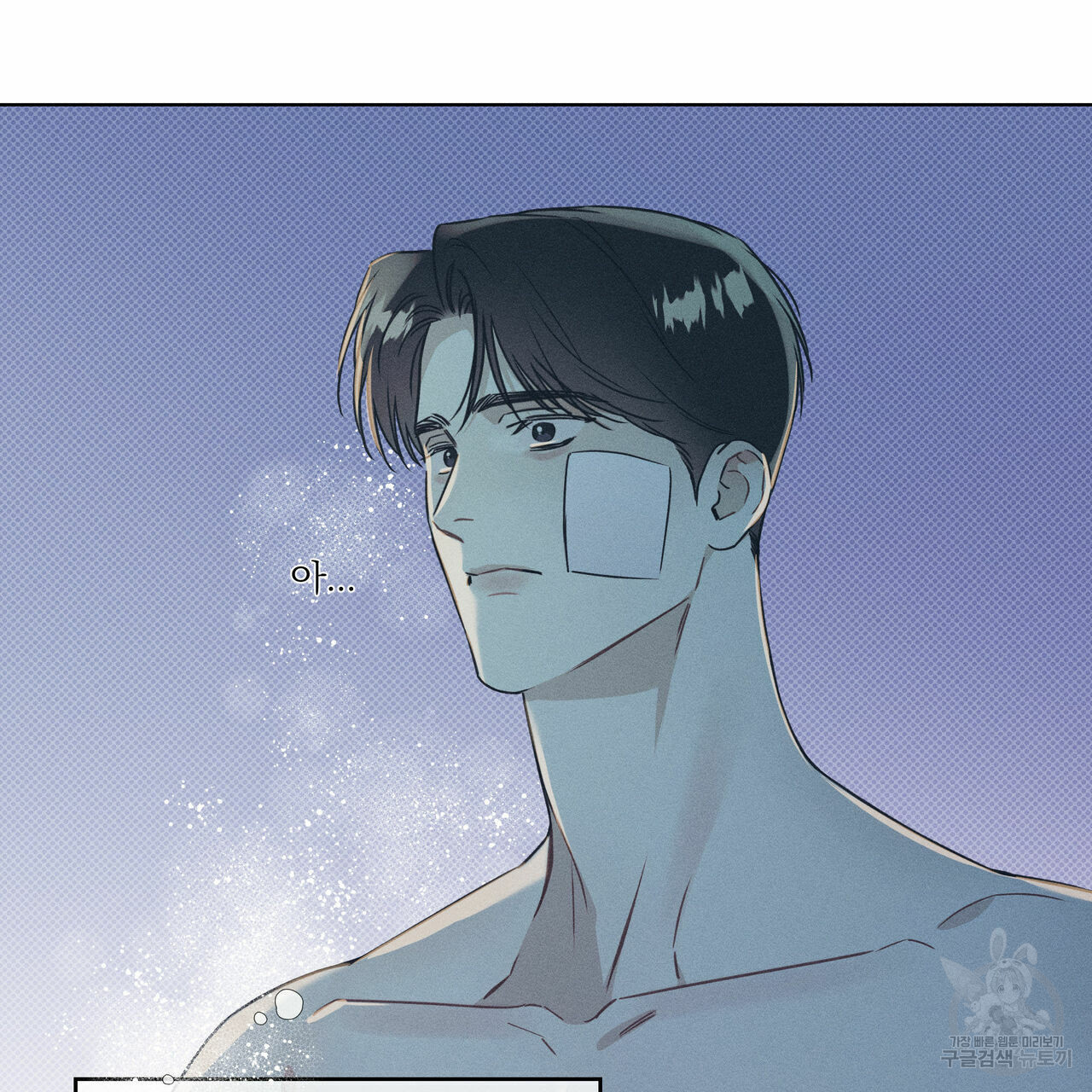 해수면의 아르페지오 29화 41