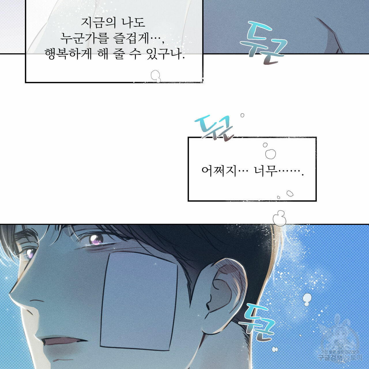 해수면의 아르페지오 29화 42
