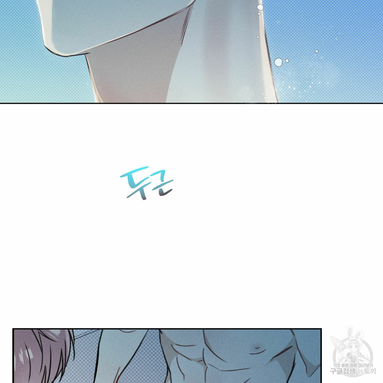 해수면의 아르페지오 29화 43