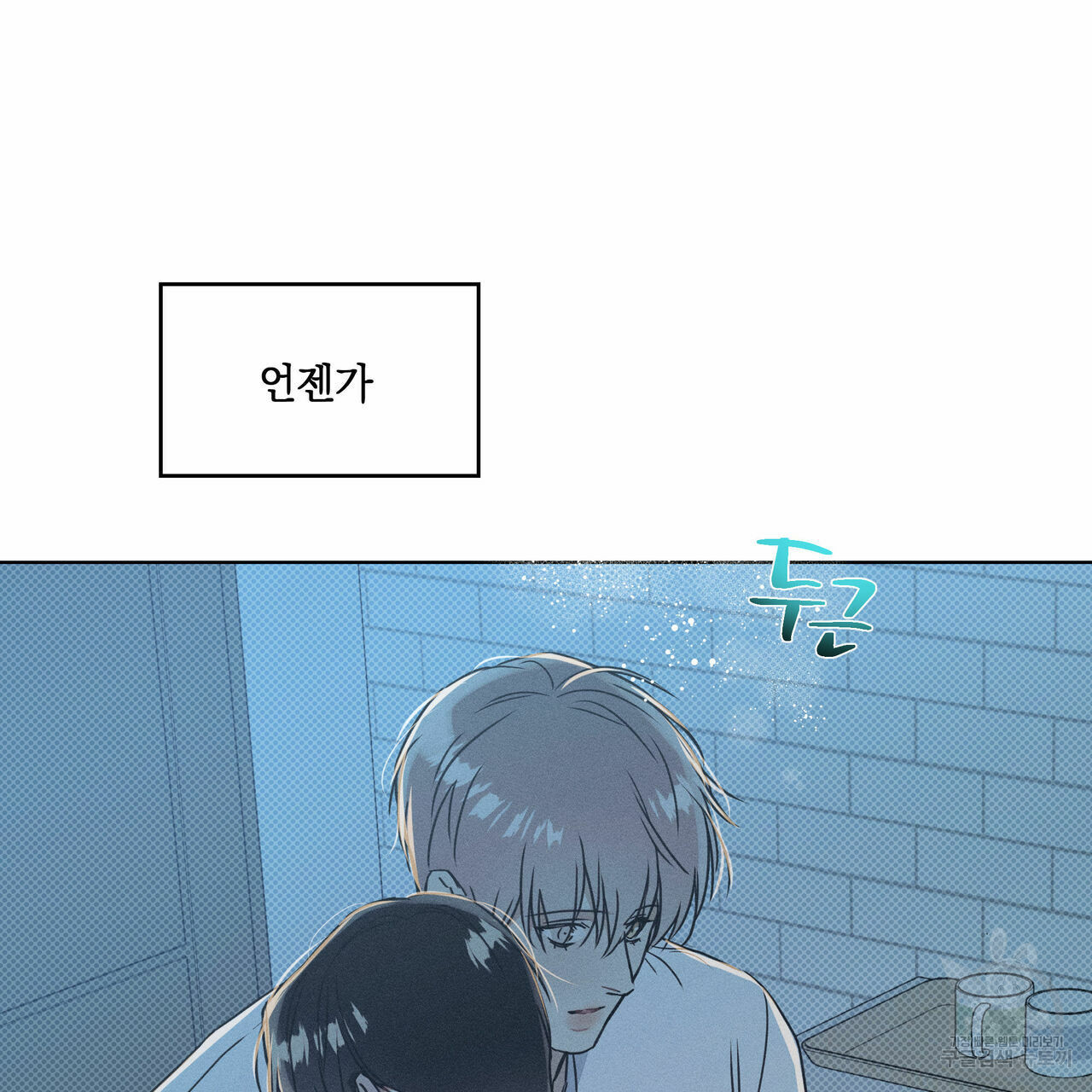 해수면의 아르페지오 29화 46