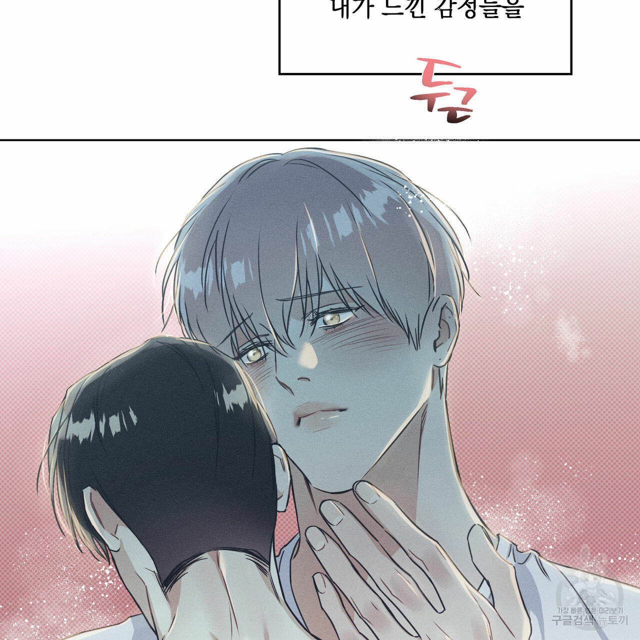 해수면의 아르페지오 29화 48