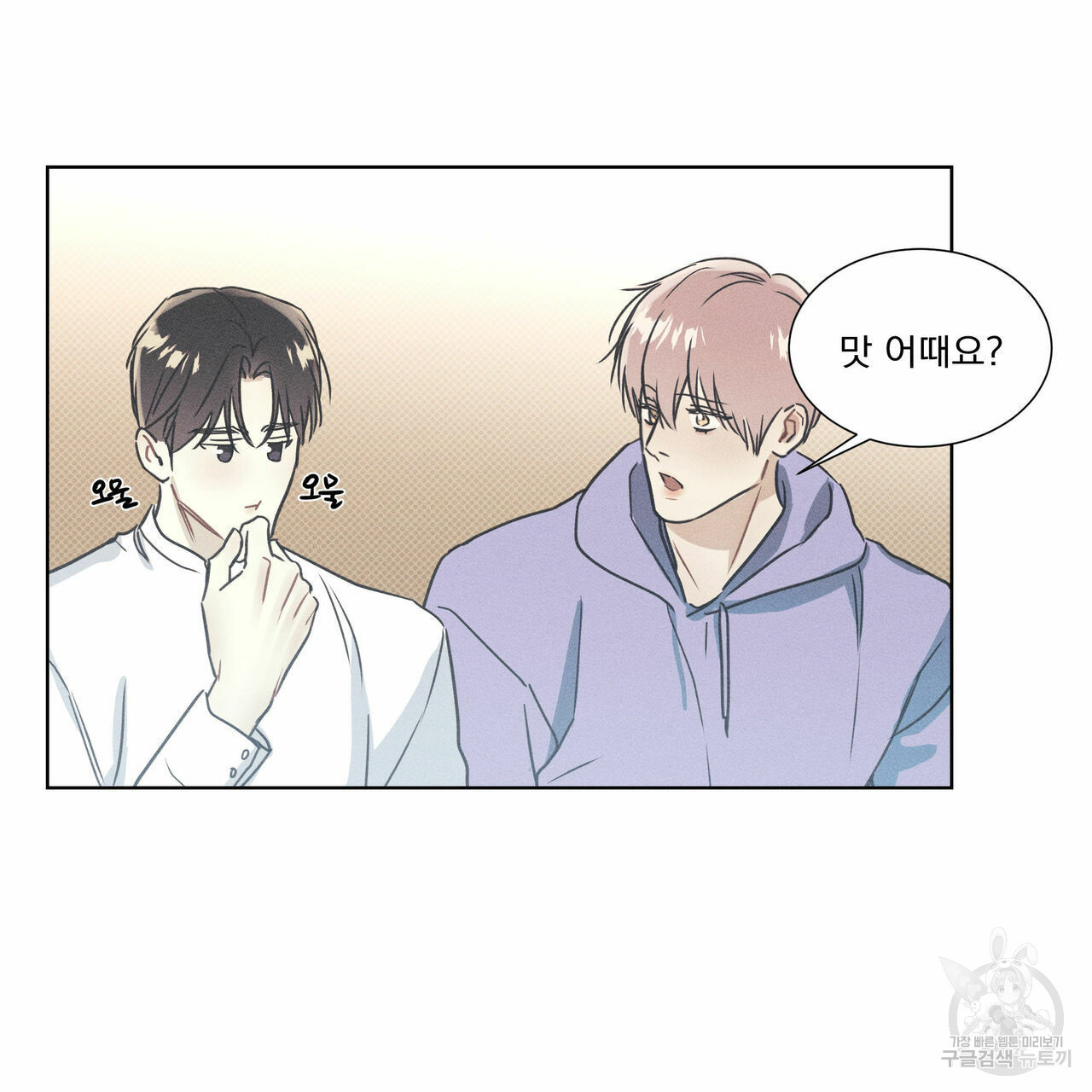 해수면의 아르페지오 29화 55