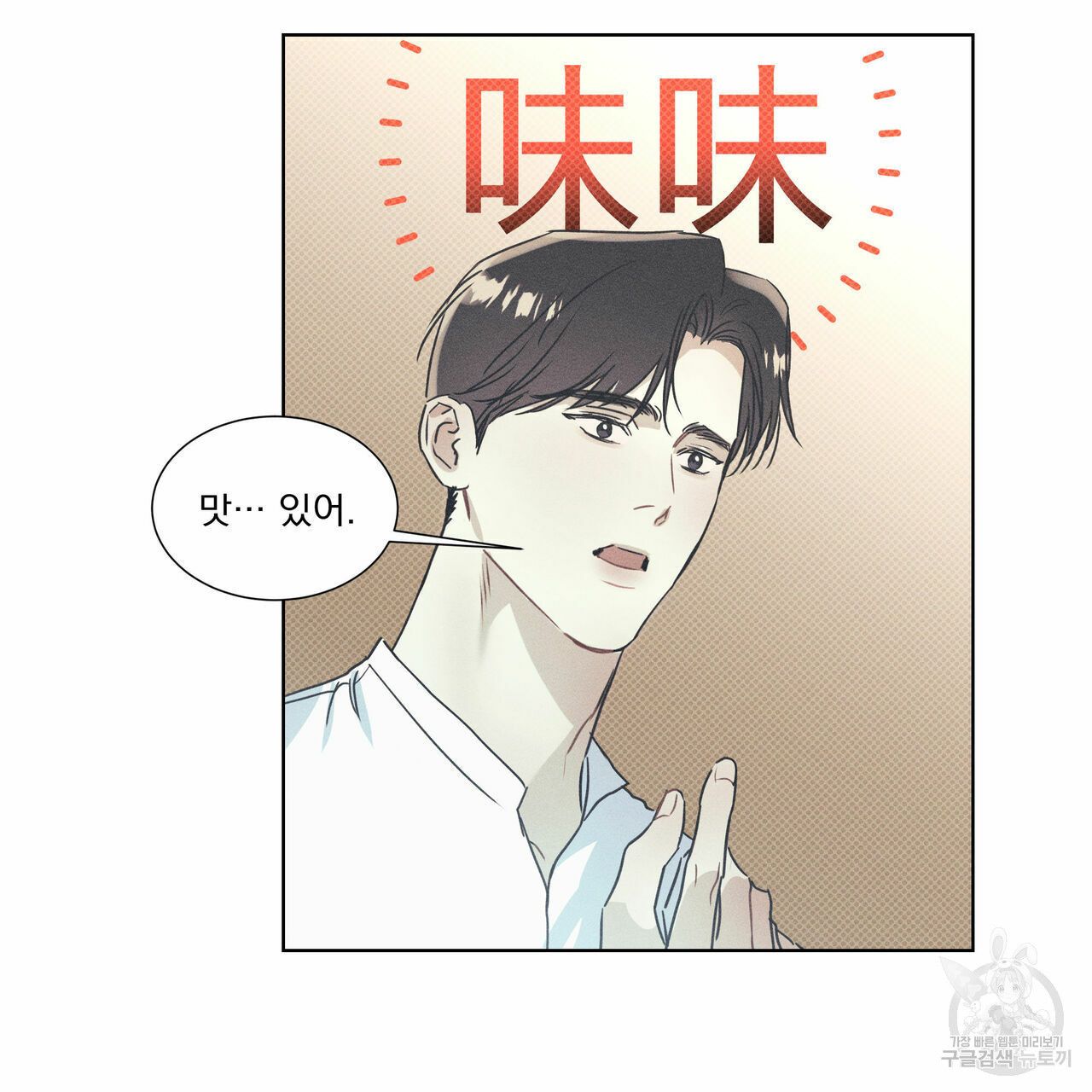 해수면의 아르페지오 29화 56