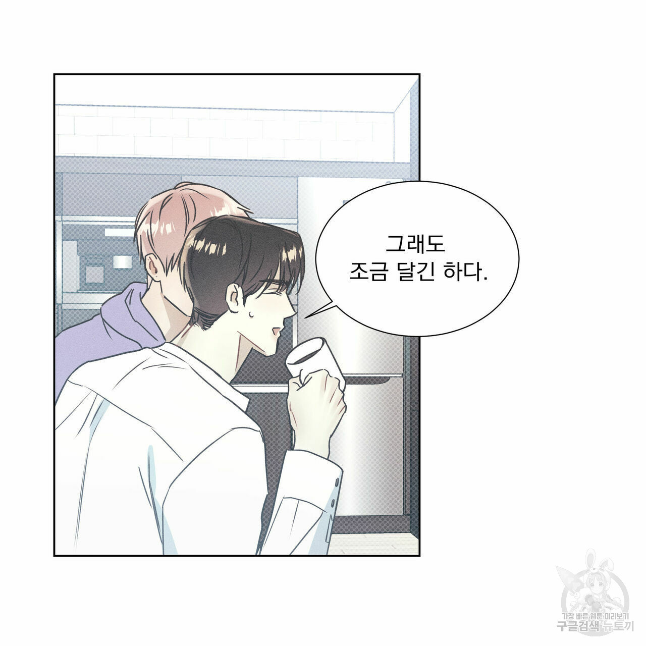 해수면의 아르페지오 29화 57