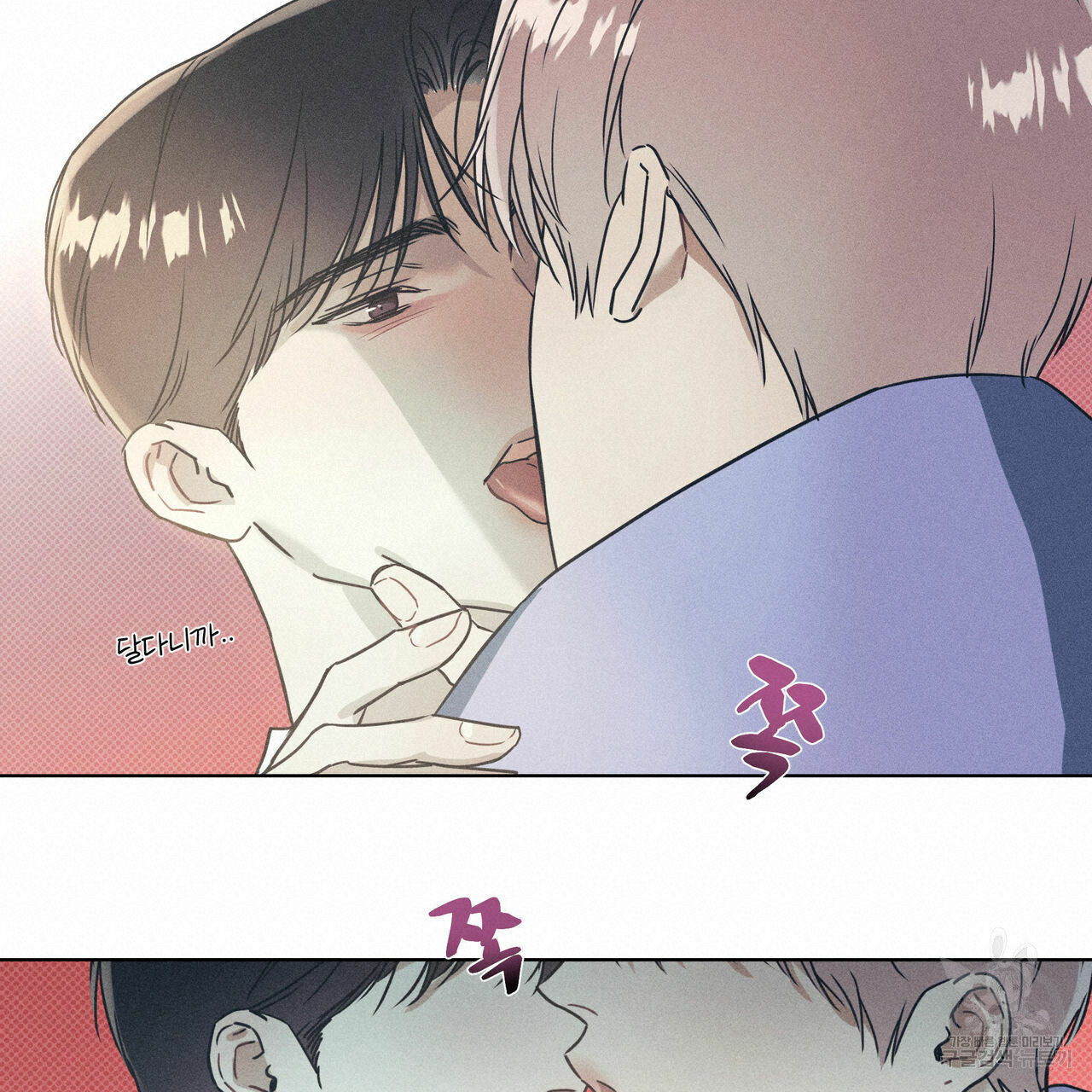해수면의 아르페지오 29화 60