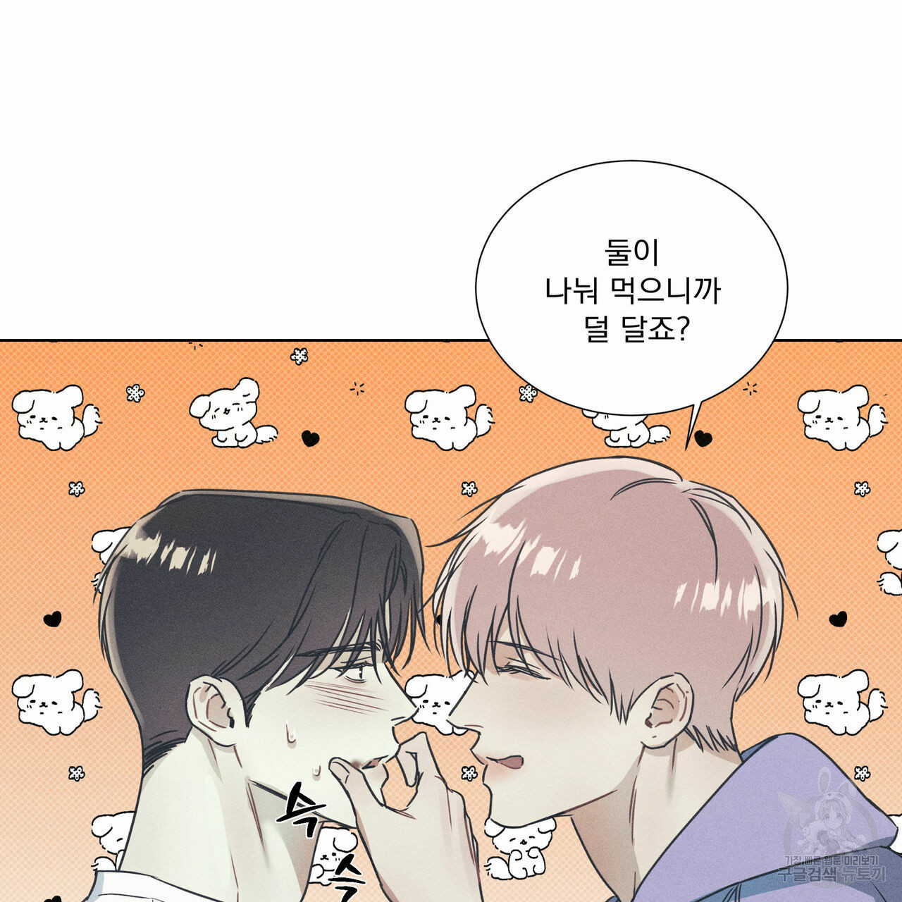 해수면의 아르페지오 29화 63
