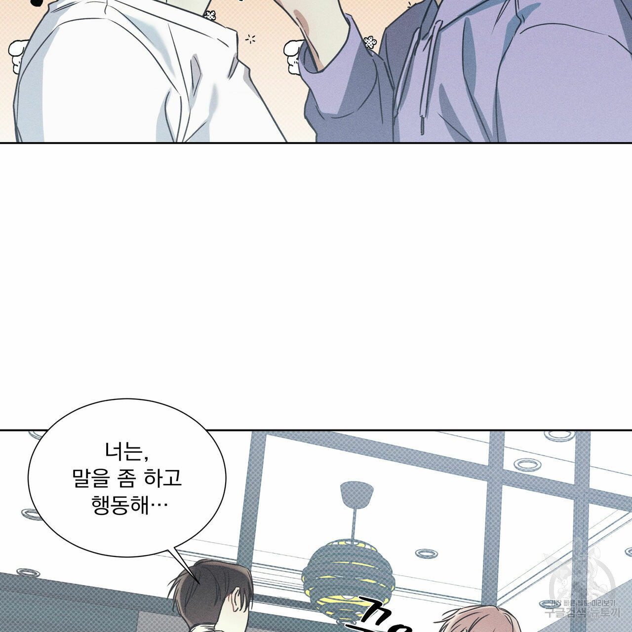 해수면의 아르페지오 29화 64