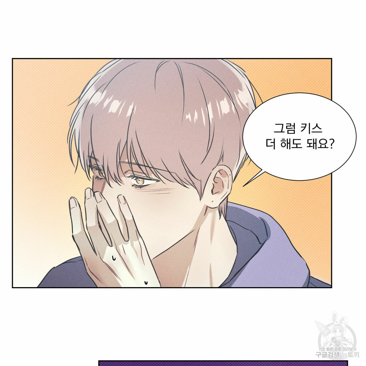 해수면의 아르페지오 29화 66