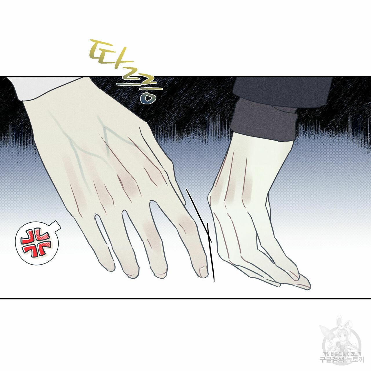 해수면의 아르페지오 29화 77
