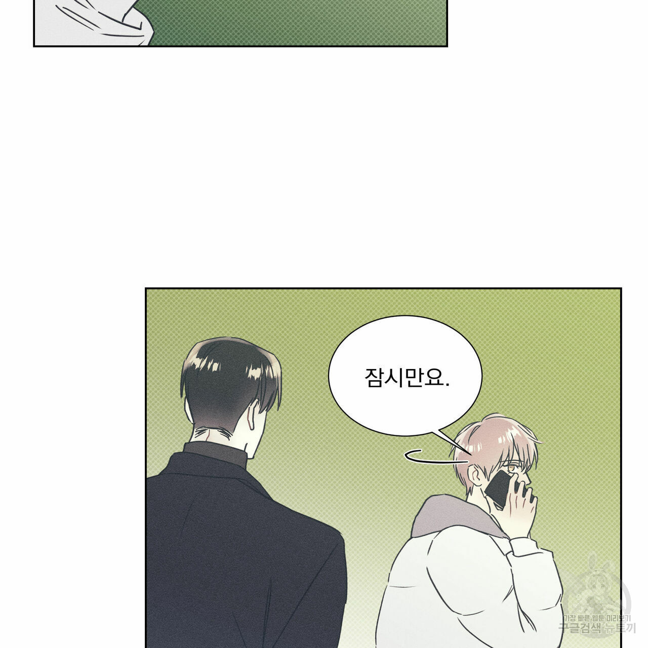 해수면의 아르페지오 29화 79