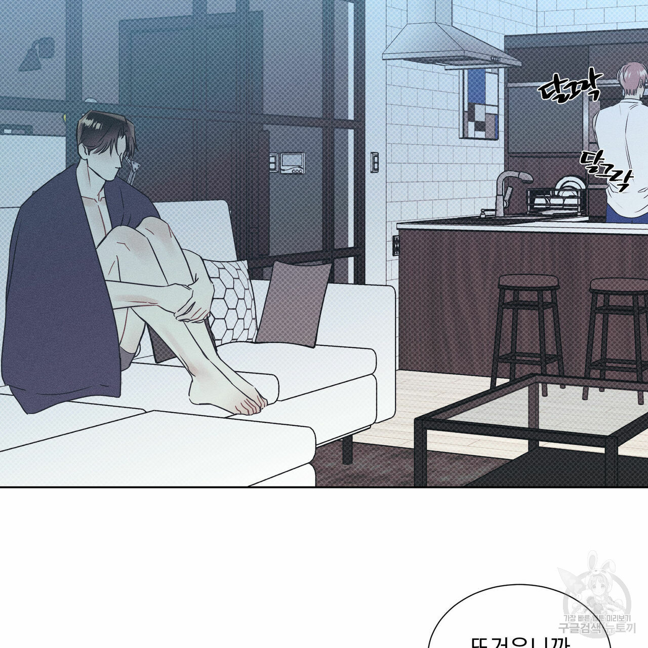 해수면의 아르페지오 29화 84