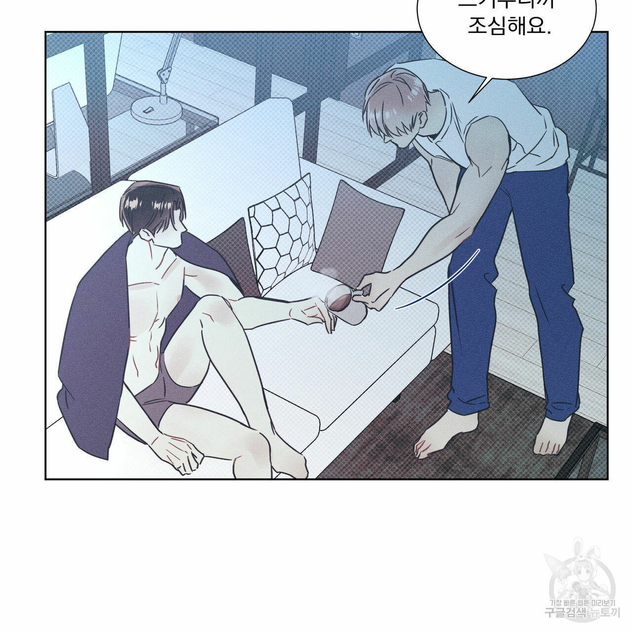 해수면의 아르페지오 29화 85