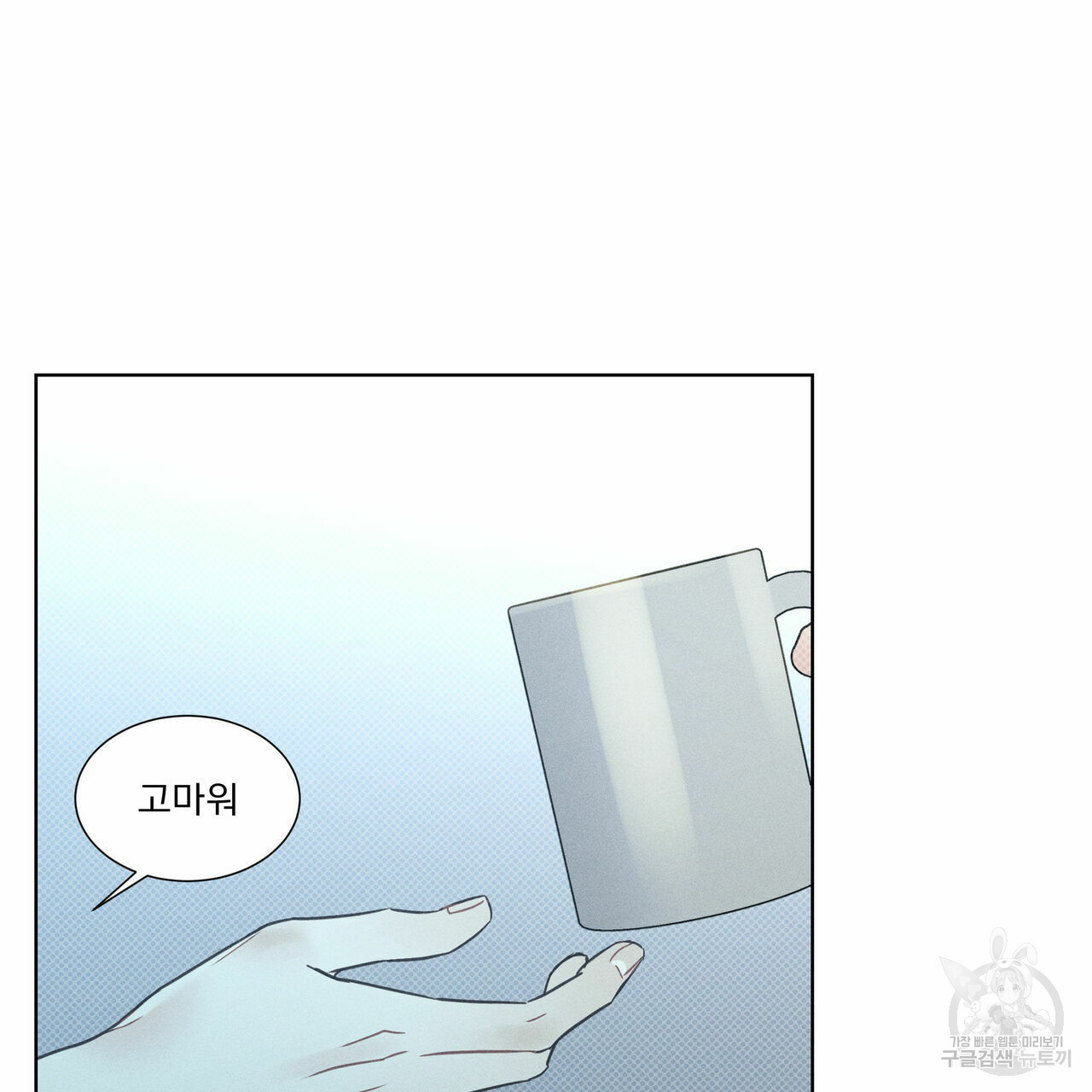해수면의 아르페지오 29화 86