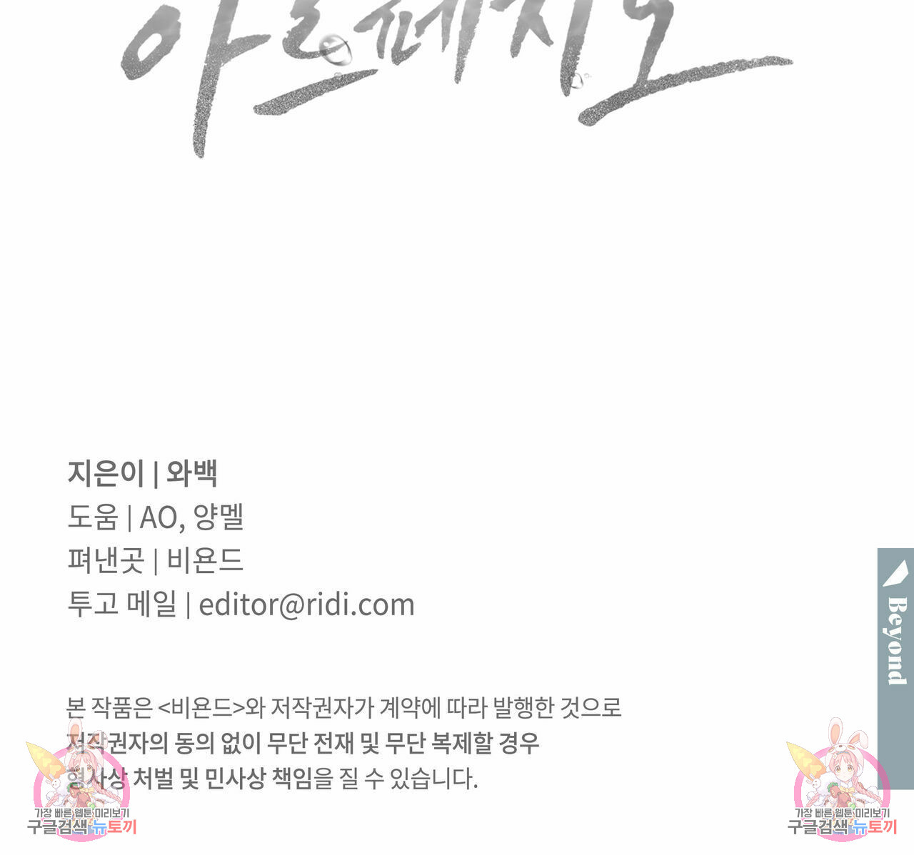 해수면의 아르페지오 29화 98