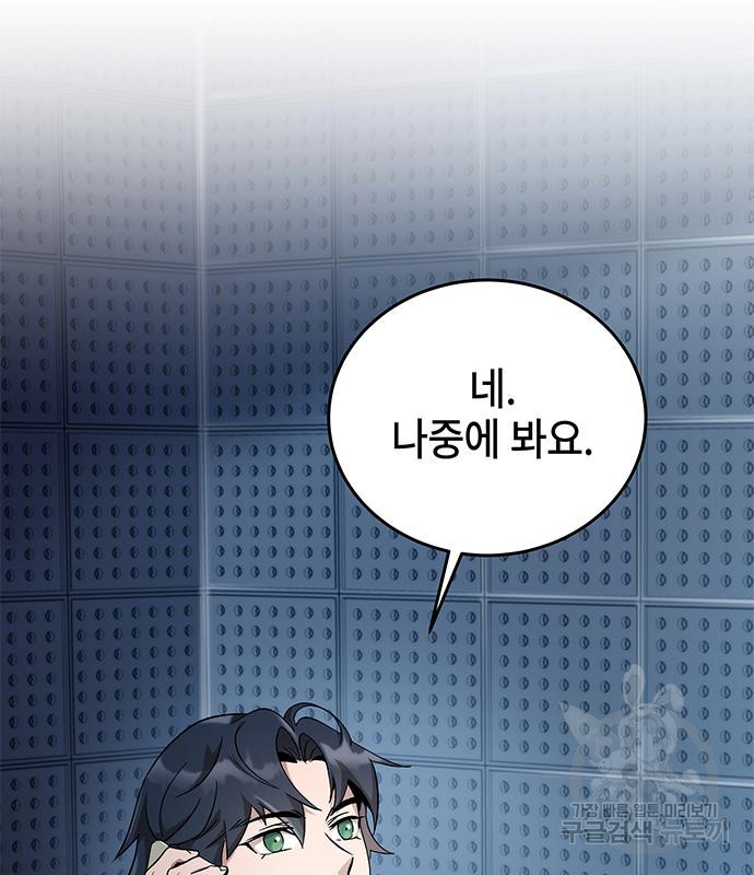 약빨이 신선함 7화 4