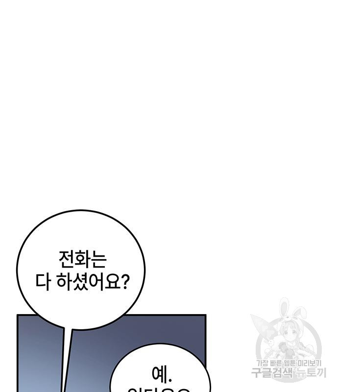 약빨이 신선함 7화 6