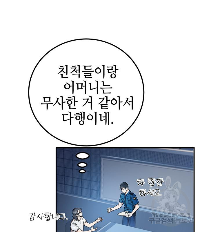 약빨이 신선함 7화 8