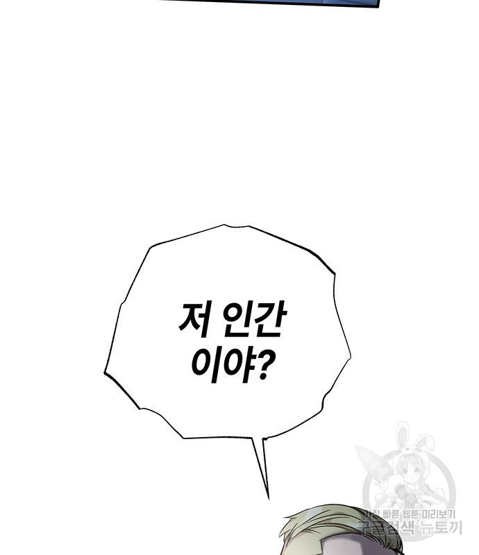 약빨이 신선함 7화 11