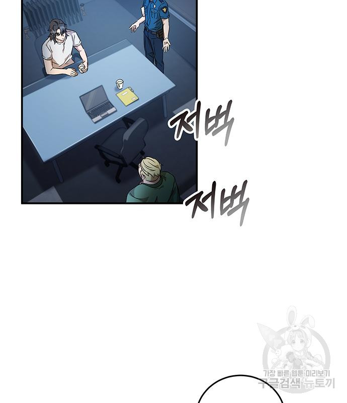 약빨이 신선함 7화 15
