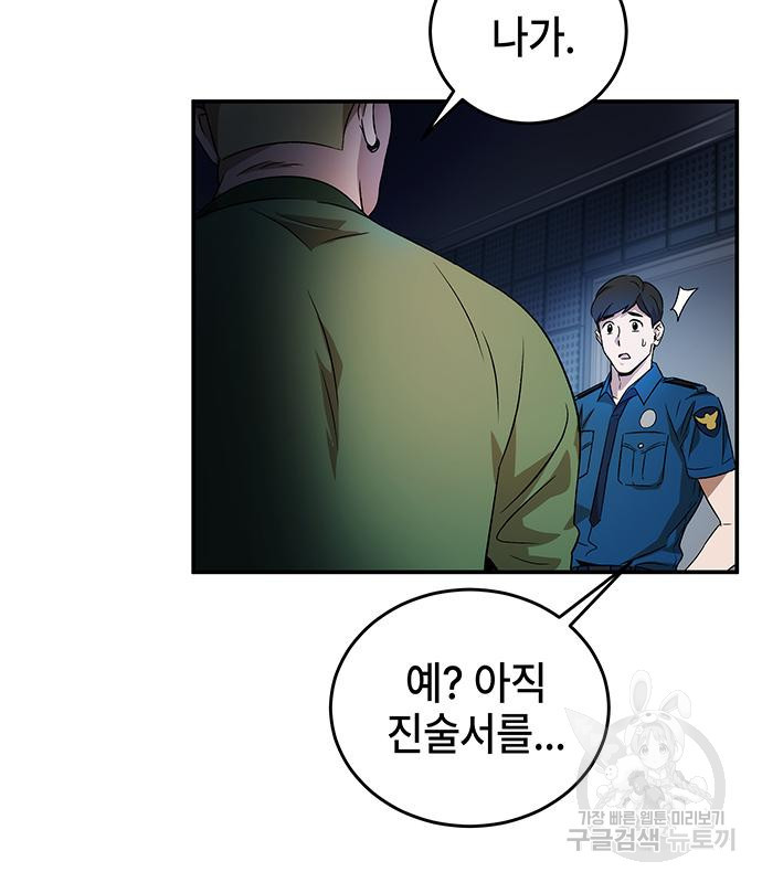 약빨이 신선함 7화 16