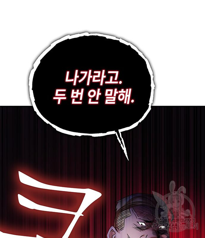약빨이 신선함 7화 17
