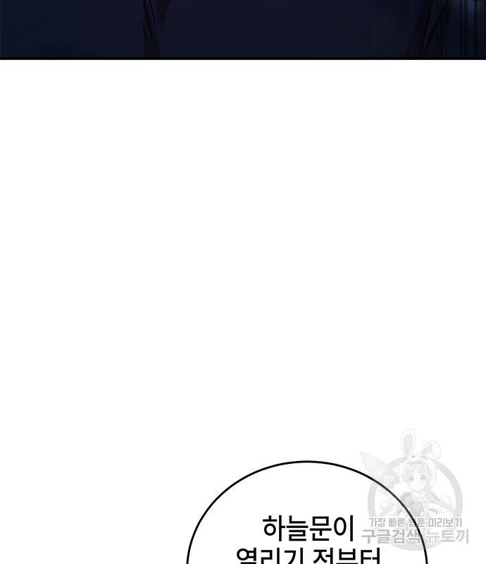 약빨이 신선함 7화 20