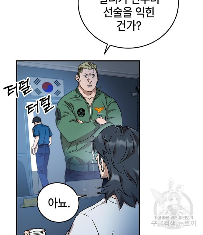약빨이 신선함 7화 21
