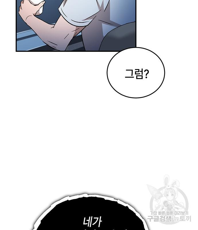 약빨이 신선함 7화 22