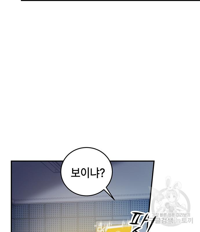 약빨이 신선함 7화 25